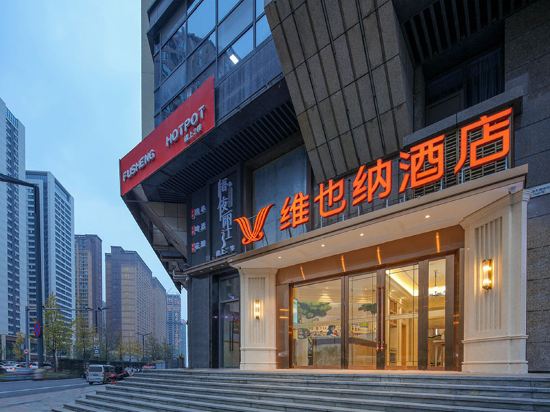 Others 3, Vienna Hotel (Chengdu Convention and Exhibition Center, Intime City), Chengdu