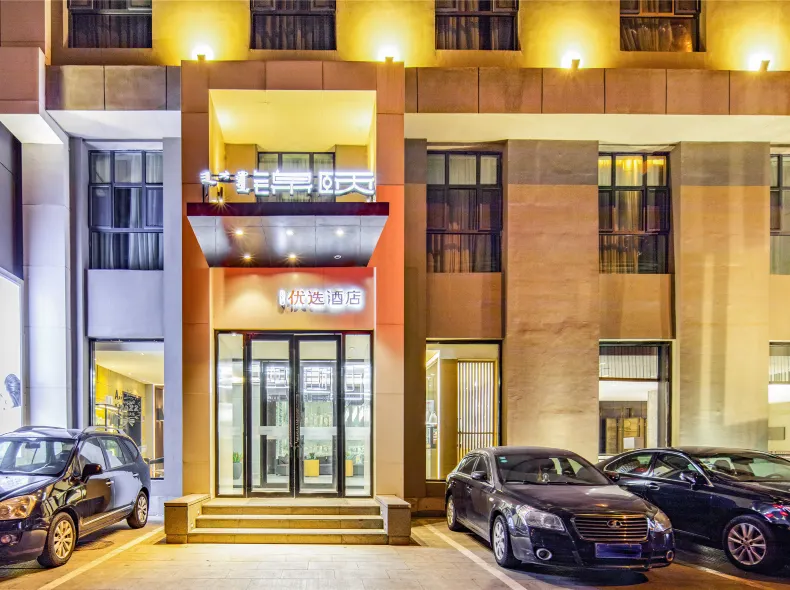 Jinyi Preferred Hotel (Hohhot Railway Station Princess Mansion Metro Station Branch)