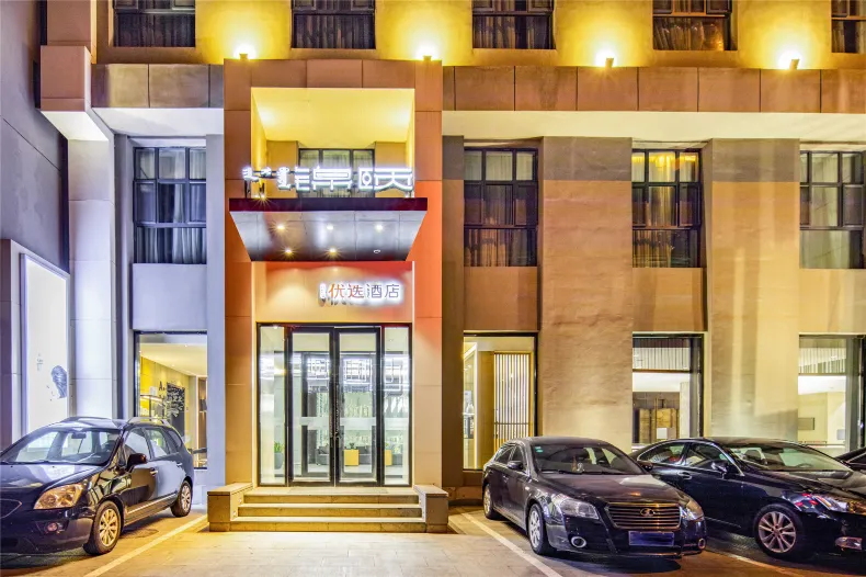 Jinyi Preferred Hotel (Hohhot Railway Station Princess Mansion Metro Station Branch)