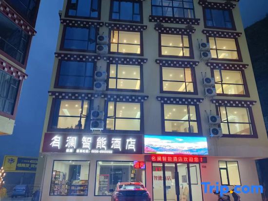Kangding Minglan Smart Hotel — фото 4