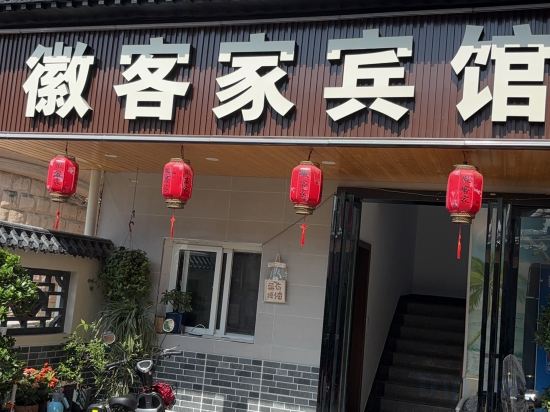 Others 2, Hui Hakka Hotel, Wuhu