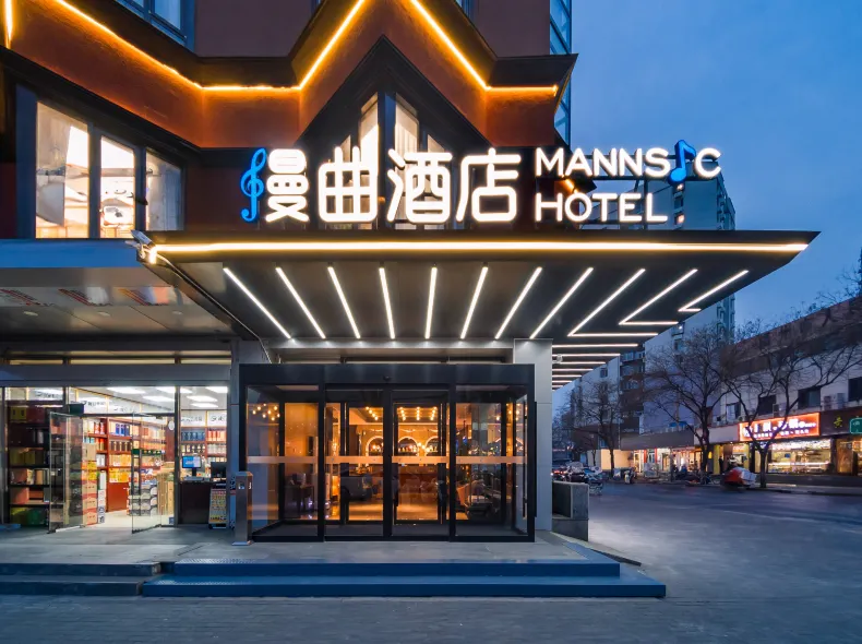 MANNSIC HOTEL (Beijing West Railway Station Liuliqiao East Subway Station)