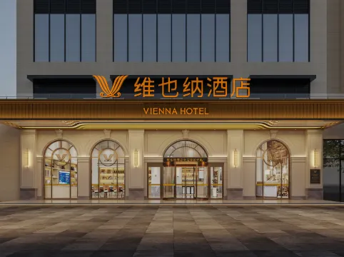 ウィーンホテル（重慶海峽路地下鉄駅）