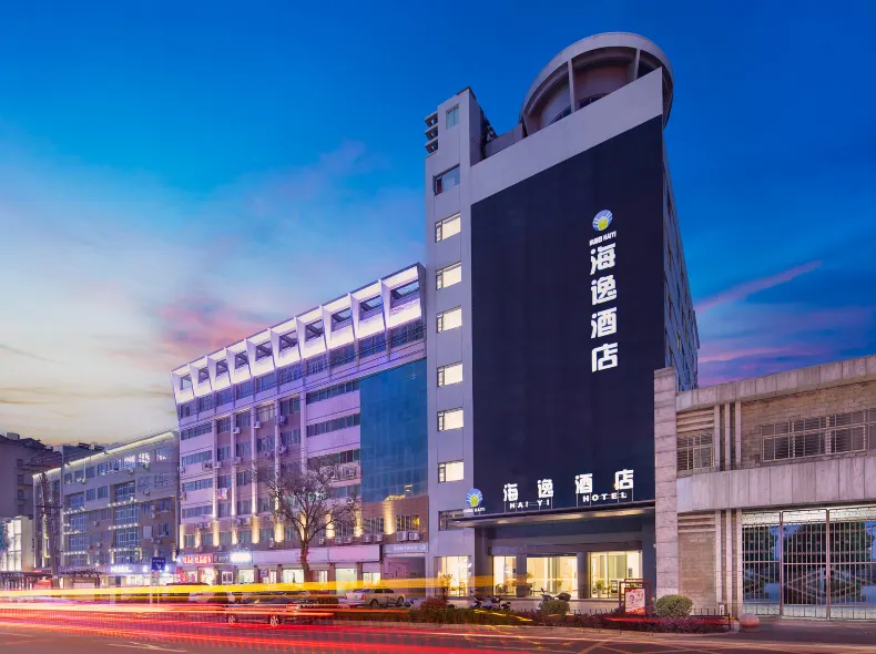 海逸.菲諾酒店（荊門火車站荊楚理工學院店）