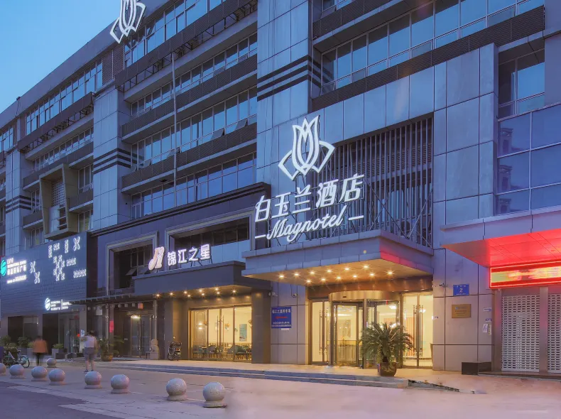 Magnotel  (Nanjing Olympic Sports Center Yingtian Avenue Subway Station Branch)