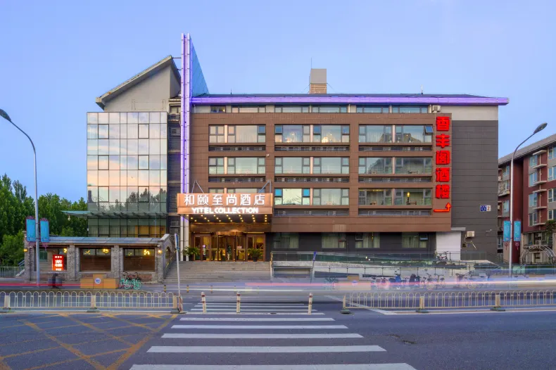 이텔 즈상 호텔(베이징 상디 칭허 고속철도역)