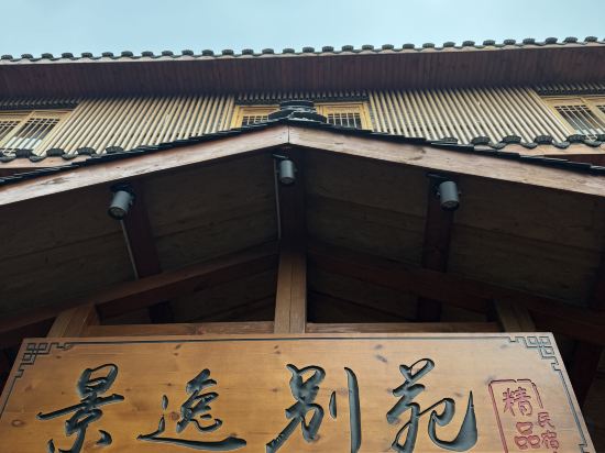 Others 2, Shunan Bamboo Sea Jingyi Beiyuan Hotel, Yibin