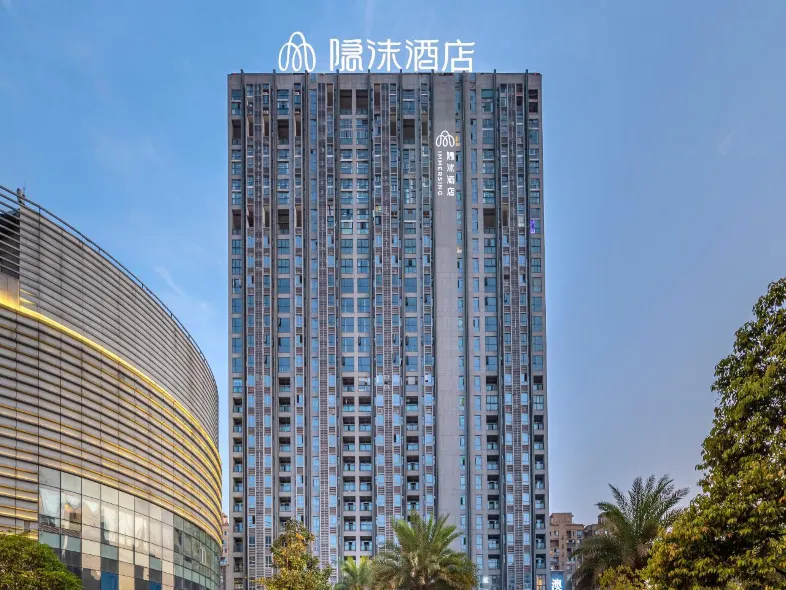 Immersing Hotel (Chongqing Daxuecheng)