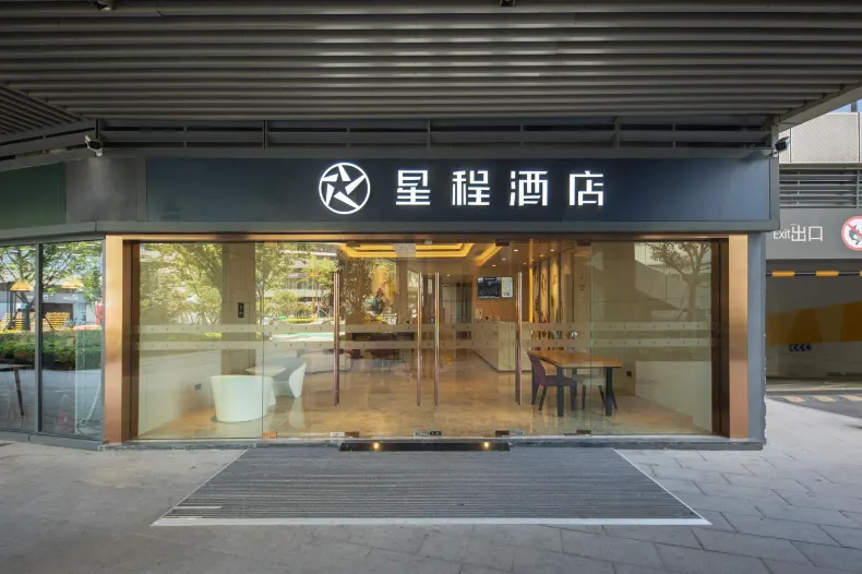 Starway Hotel (Nanjing Jiao Yuan Subway Station)