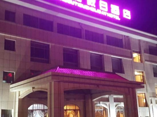 Others 3, Haitian Beach Holiday Hotel Yantai