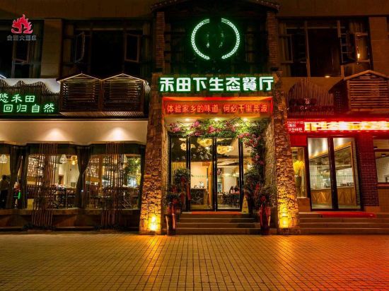 Others 2, Jinzhou Hotel, Zhangjiajie