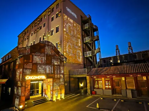 베이징 허우하이 난뤄구샹 CitiGO 환거 호텔