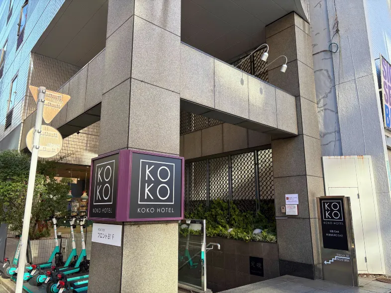KOKO飯店 池袋東口（原 池袋永安國際飯店）