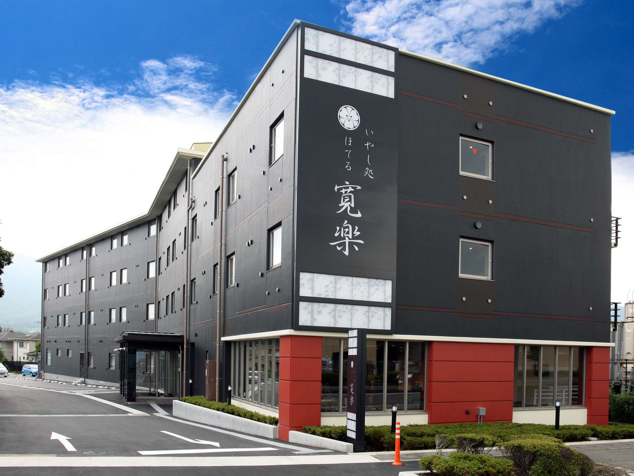 富士山御殿场宽乐酒店 #4