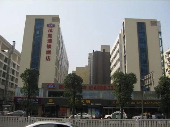 Others 5, HanTing Hotel (Shenzhen Nanshan Subway Station), Shenzhen