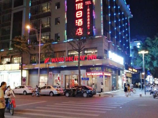 Others 5, Foshan Hefeng Holiday Hotel (Gaoming Wal-Mart), Foshan