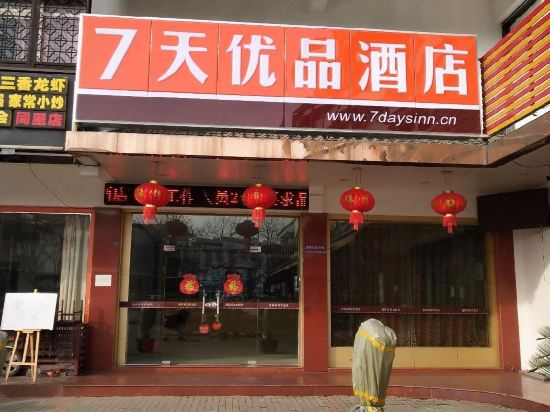 Others 5, 7 Days Premium (Tongli Old Town), Suzhou