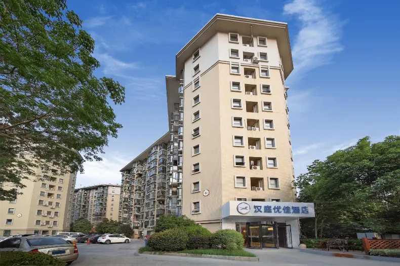 HanTing Premium Hotel (Nanjing South Railway Station)