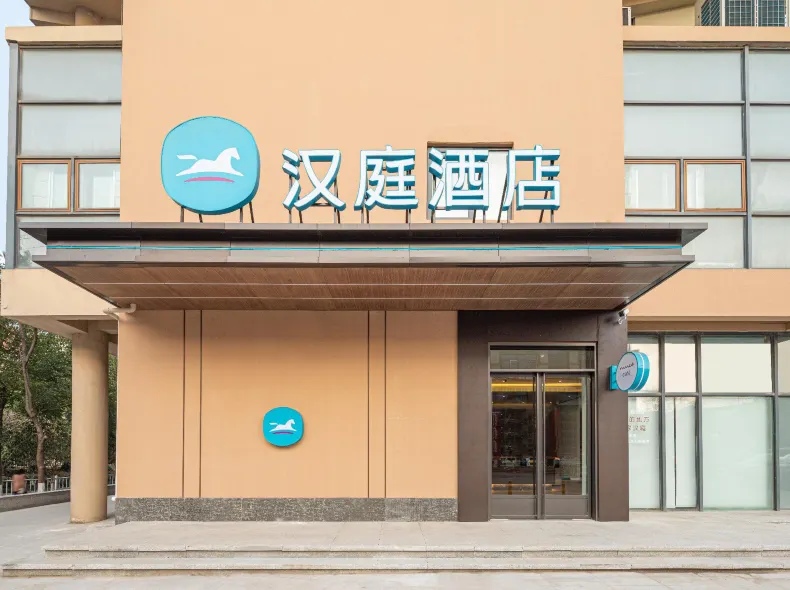 HanTing Hotel (Nanjing Dongjiao Town Subway Station)