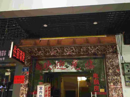 Others 2, Yulin dongfu hotel, Yulin