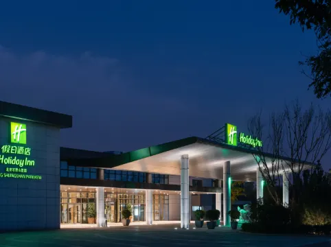 北京石景山景園假日酒店