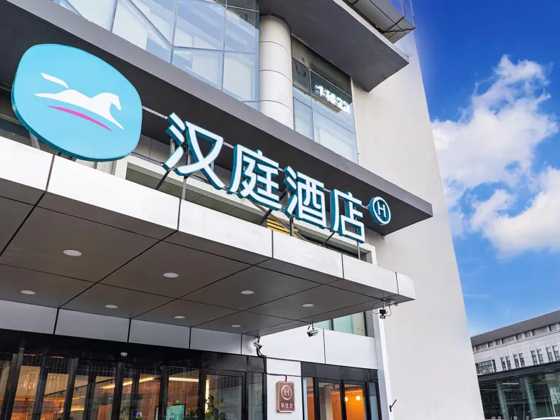 HanTing Hotel (Tianjin Railway Station North Square)