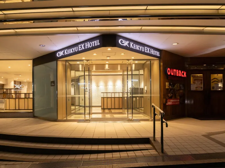 高輪京急EX酒店(品川站)
