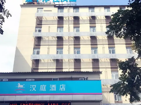 HanTing Premium Hotel (Shanghai Hongkou Football Stadium Second Store)