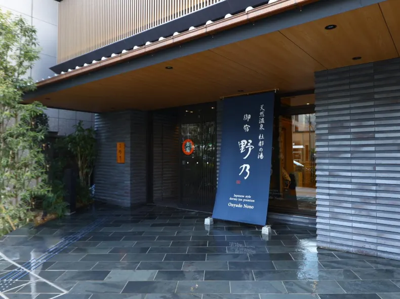 Onyado Nono Sendai Natural Hot Spring