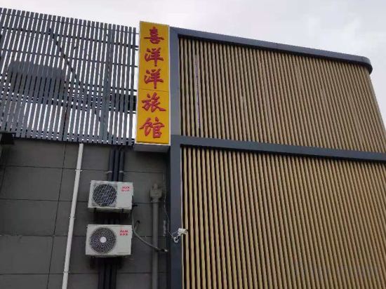 Others 5, Wuyuehua Hostel, Shanghai