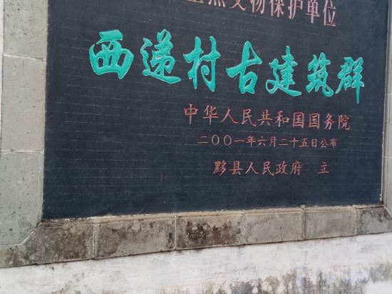 Others 4, XIDIDUDETANG, Huangshan