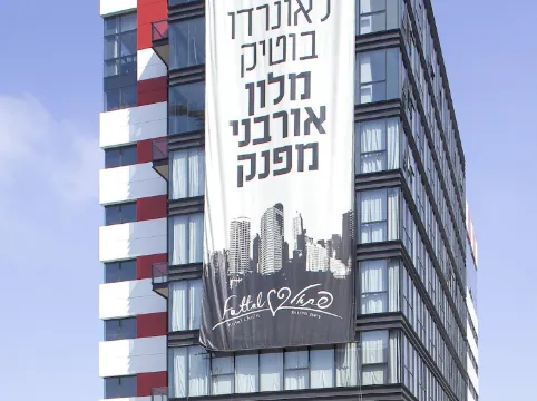 特拉維夫萊昂納多精品飯店