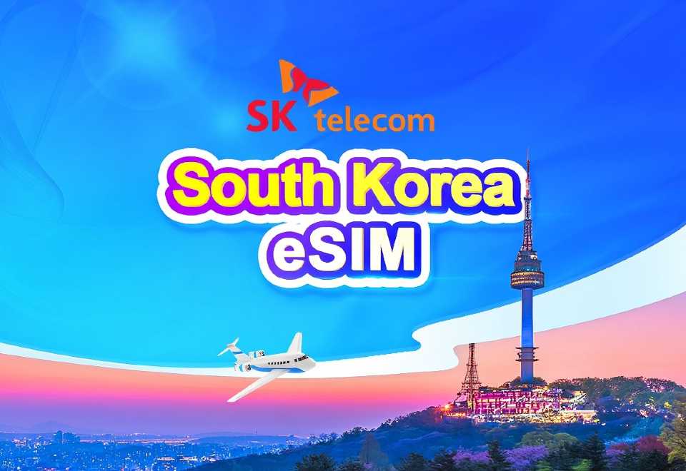 韓国 SKT eSIM】データ無制限＋電話番号付き | 1〜90日プランは