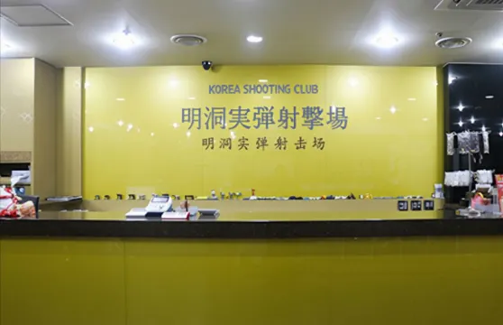 明洞實彈射擊場射擊體驗成人