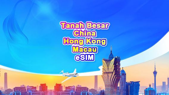 eSIM 5G China Daratan/Hong Kong/Macau | Pelan Harian / Data Jumlah | Caj 24 Jam | Kod QR