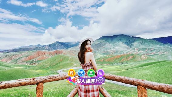 療癒系旅程！卓爾山+祁連草原小團一日遊【可當天到張掖或西寧】