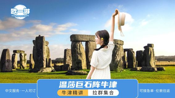 牛津