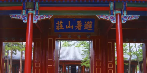 【暢遊承德】資深嚮導專屬講解2-3個景點(全天或兩個半天)