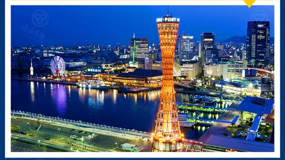 Kobe Port, Arima Onsen, Mt. Rokko Night View, and Kitano Ijinkan Street Day Tour in Japan