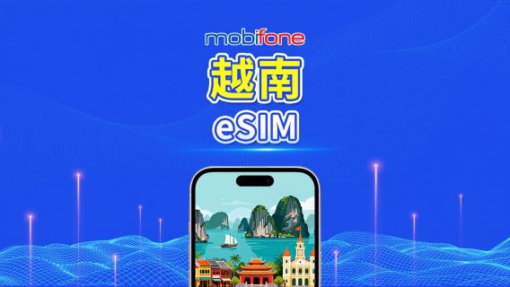 越南Mobifone eSIM | 30GB/50GB | 本地電話號碼 | 自然日計費 | QR碼