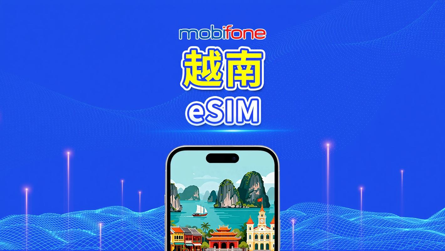 越南Mobifone eSIM | 30GB/50GB | 本地電話號碼 | 自然日計費 | QR碼