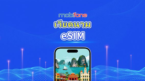 eSIM Vietnam Mobifone | 30GB/50GB | หมายเลขโทรศัพท์ท้องถิ่น | การคิดค่าบริการตามวันปกติ | QR โค้ด