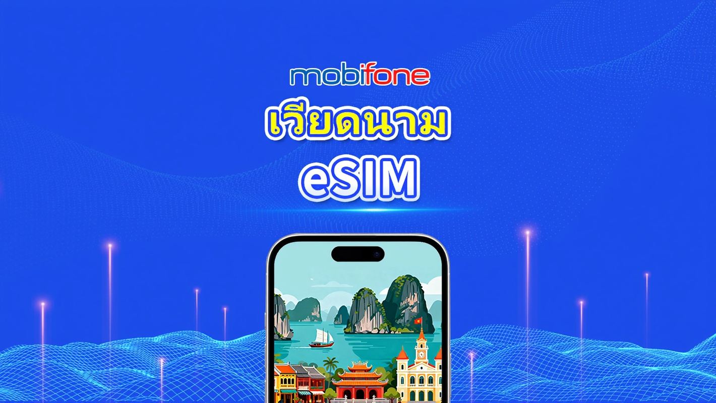 eSIM Vietnam Mobifone | 30GB/50GB | หมายเลขโทรศัพท์ท้องถิ่น | การคิดค่าบริการตามวันปกติ | QR โค้ด