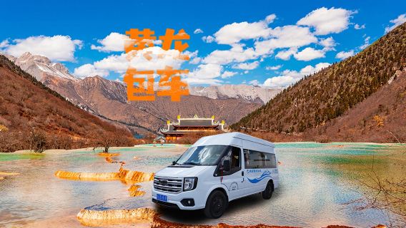 黃龍包車『高鐵站·九寨溝出發 單程&連程可選』正規車輛·5 座轎車 7-9 座商務包車可選