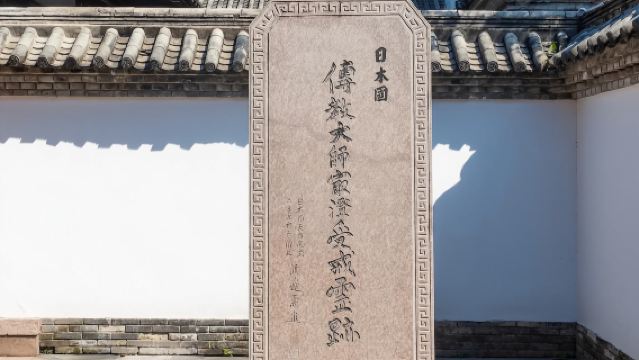 Taizhou City Wall + Qi Family Army History + Longxing Temple (Birthplace of Japanese Tendai Buddhism) + Exploring and Dining on Ziyang Street