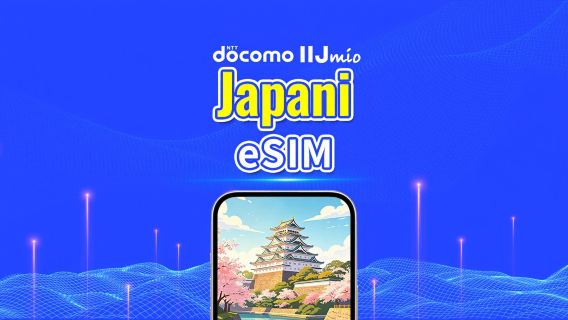 Japani DOCOMO (IIJ) eSIM | Tukee AI:ta ja TikTokia | Päivittäinen/kokonaisdatapaketti | 1–30 päivää | 24 tunnin laskutus | QR-koodi