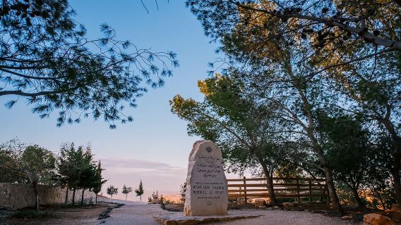 ทัวร์วันเดียว/ทัวร์หลายวัน จากอัมมานไปยังมาดาบา + มาดาบา + ภูเขาเนโบ + เบธานี