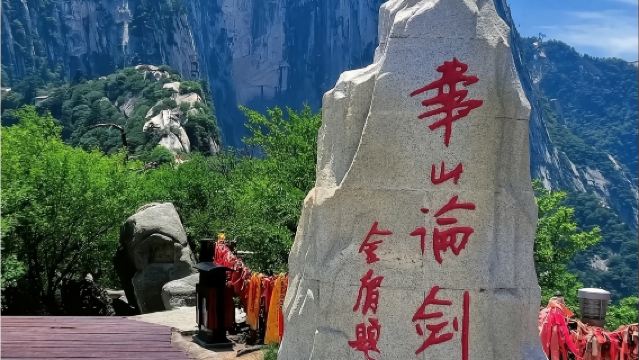 華山一日遊【上門接早·贈午餐·多索道可選·贈漢服妝造】