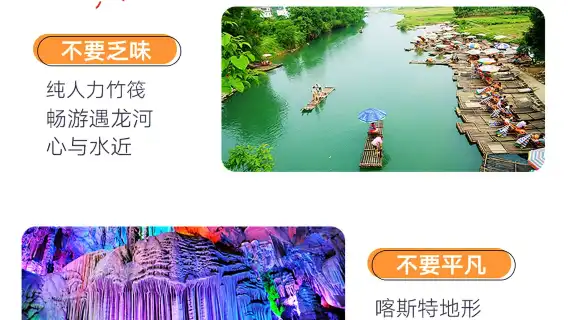 陽朔遇龍河+千里江山圖+銀子岩/畫廊一日遊【健行/漂流可選】