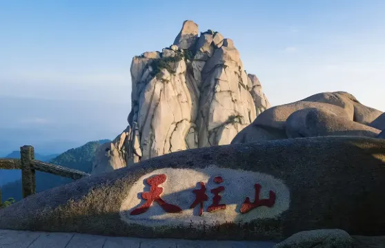 合肥包車|天柱山1日遊 上門接送|純玩無購物